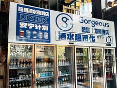 -酤居湖景音乐餐吧(安宁店)