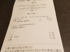 账单-麦当劳(新华路步步高店)
