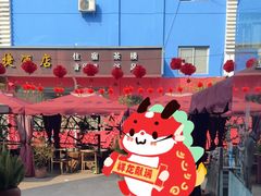 -老鼎万春卤菜(五代传承创始老店)