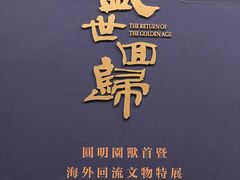 -珠海市博物馆
