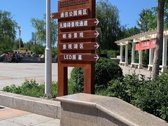 -成吉思汗公园