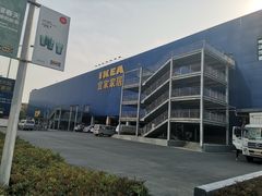 -宜家家居(西安未央商场店)