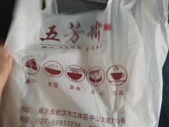 -五芳斋(中山大道总店)