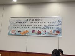 -春水锅贴·传统鲁菜(大明湖店)