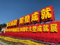 门面-麦当劳(展览路店)