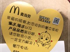 -麦当劳(普陀香溢花城店)