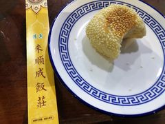 -来顺成饭庄