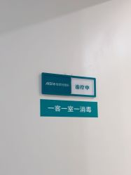 -AIST爱思特医疗美容医院