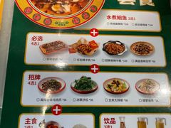 -金鱼盆32年水煮鱼·18秒辣椒炒肉(京西大悦城店)