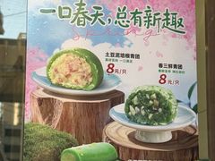 -沈大成(南京东路店)