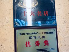 -竹中驿农家餐馆