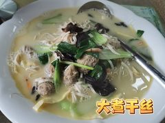 大煮干丝-雪琴面馆富安特色鱼汤面(城中花园店)