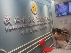 -武汉音乐学院徐东基地