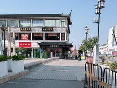 -陆稿荐观前街店