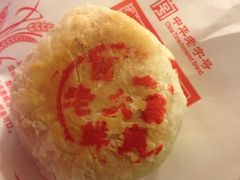 鲜肉月饼-海曙西区老大房(孝闻街店)