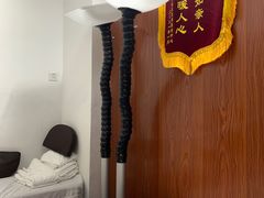 -憼安跌打·中医诊所(福田梅林店)