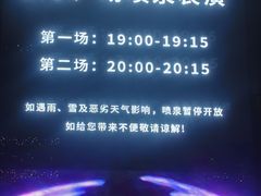 -秋水广场音乐喷泉