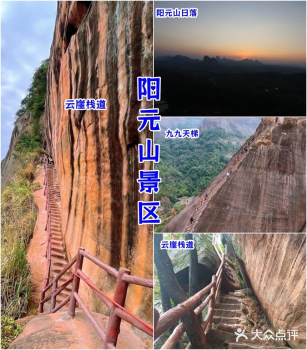 丹霞山风景名胜区图片