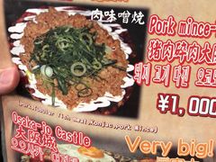 -お好み焼き ゆかり(富国ビル店)