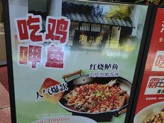 -湘当爱·鲜煮现炒(松岗立业路店)
