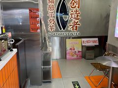 -放哈·甜醅子奶茶创造者(天水麦积区二马路店)