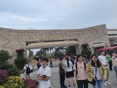 -厦门大学(思明校区)