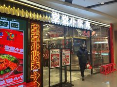 -堂堂小伙夫·辽宁小吃大排档(京西大悦城店)