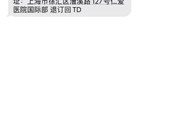 -上海仁爱医院