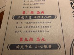 菜单-原牛道·潮汕围炉火锅(讯美店)