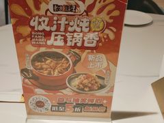 -东方饺子王(和平里店)