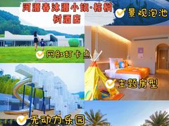 -碧桂园润杨溪谷温泉酒店