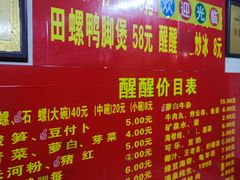 -醒醒田螺(金奖总店)
