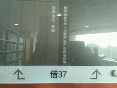 -扬州市无障碍图书馆
