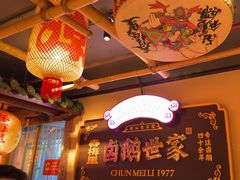 -春梅里卤鹅馆·47年老字号(中山路店)