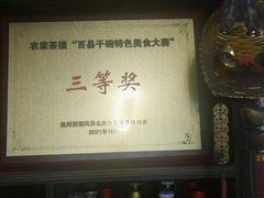 -随意茶庄·地道杭帮农家菜(梅家坞店)