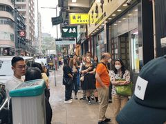 -麦文记面家(佐敦店)