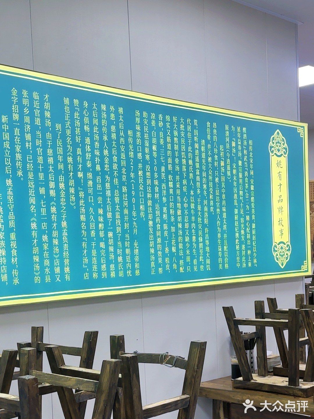 必吃｜🔥郑州始于1991年的清真姚有才胡辣汤