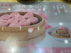 -王興記(中山路店)