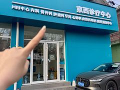 -美联众合动物医院·24h京西诊疗中心