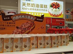 -味多美蛋糕(安贞桥东店)