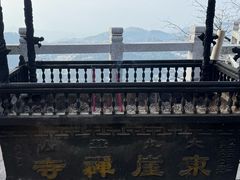 -九华山风景区-东崖禅寺