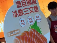 -争鲜回转寿司(西红门荟聚PLUS店)