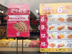 -味多美蛋糕(安定门店)