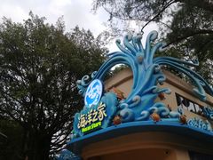 -广州海洋馆