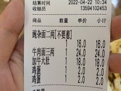 -花市豌杂面(民生路店)