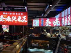 -秦唐一号西安菜馆(钟楼店)