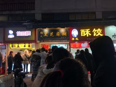 -鞠氏黑芝麻糊(水塔店)