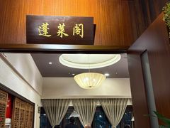 -宋园·金宴浙鲜馆(静安店)