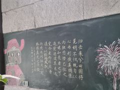 -又见炊烟私房菜(敬亭路店)