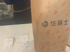 -华莱士·全鸡汉堡(财经学院店)